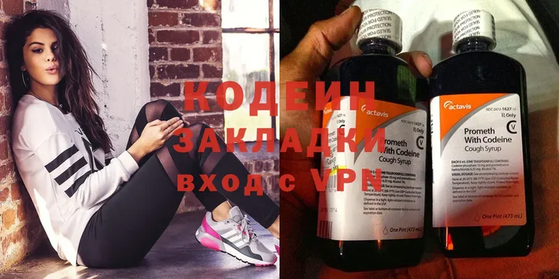 Кодеиновый сироп Lean напиток Lean (лин)  Полесск 