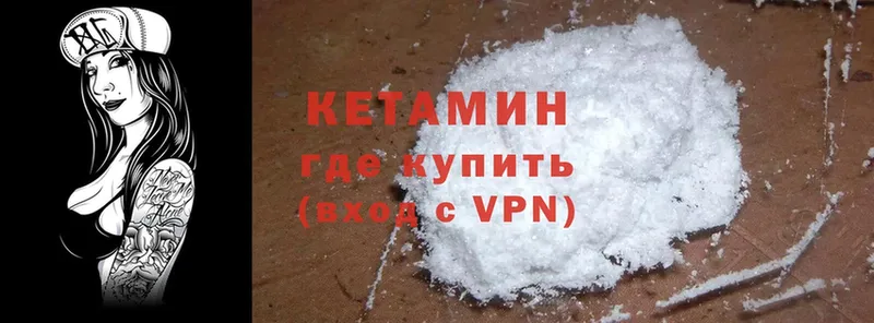 КЕТАМИН ketamine  площадка состав  Полесск 